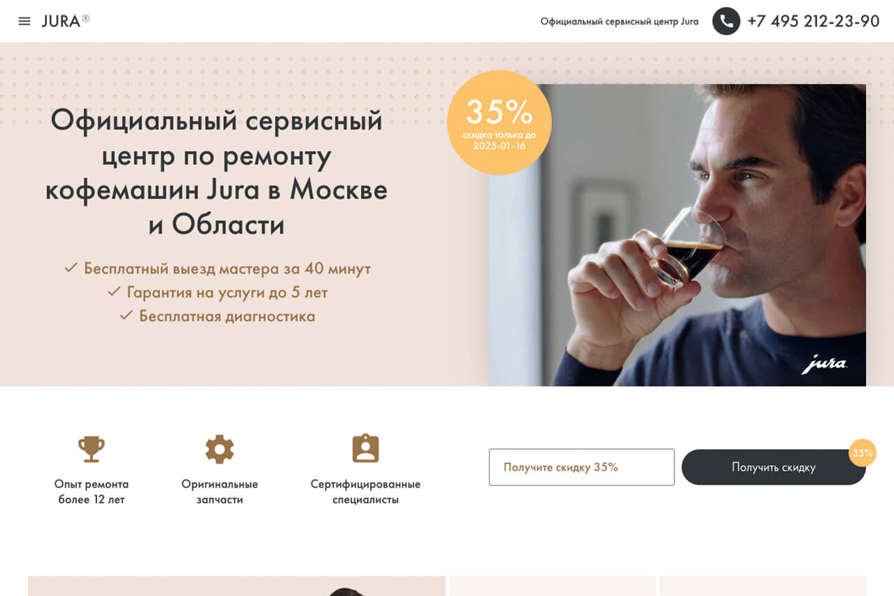 Настройка рекламы в Яндекс Директ для проекта Repair Jura