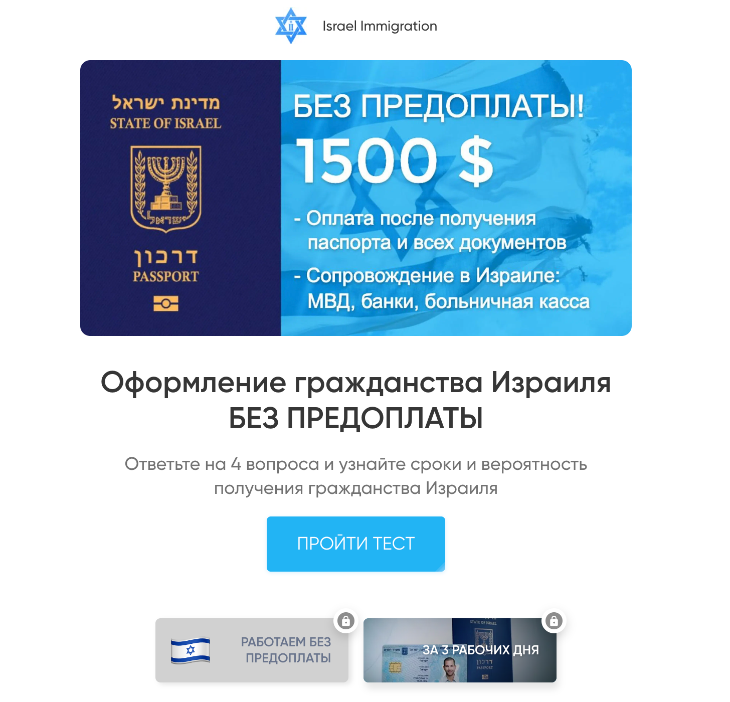 Главный экран квиза