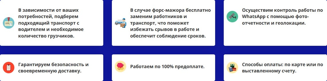 Преимущества услуг компании грузоперевозки с грузчиками Преимущества услуг компании грузоперевозки с грузчиками