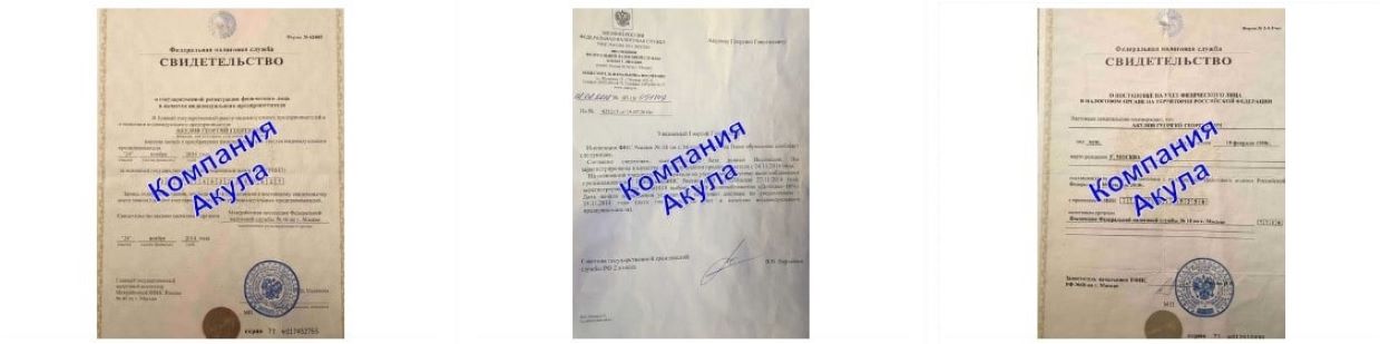 Документы агентства официантов Акула Документы агентства официантов Акула