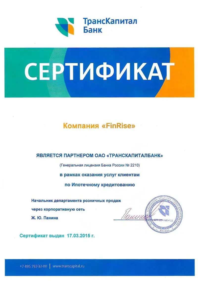 Сертификаты Сертификаты