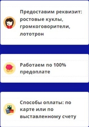 Услуги агентства промоутеров в ростовых куклах 2 Услуги агентства промоутеров в ростовых куклах 2
