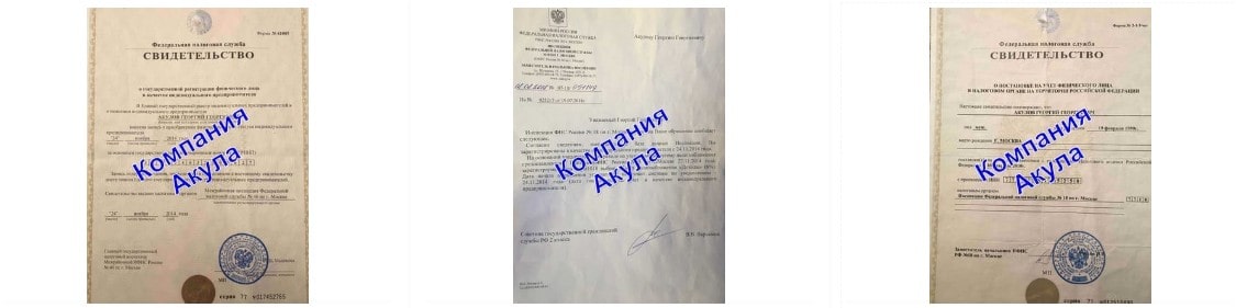 Документы агентства по подбору персонала Акула Документы агентства по подбору персонала Акула