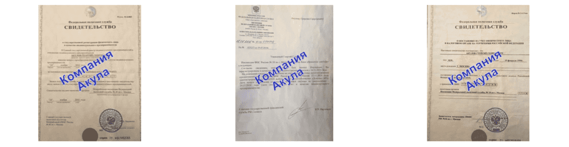 Документы компании по печати афиш в г. Салехард Документы компании по печати афиш в г. Салехард