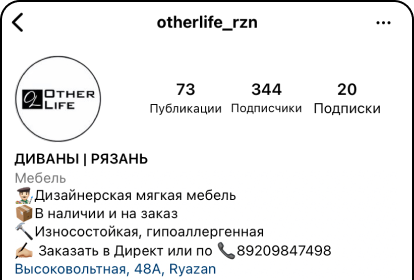 Инстаграм строительной фирмы