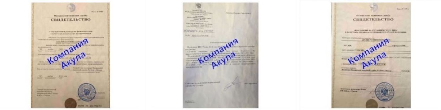 Документы агентства бариста Акула Документы агентства бариста Акула