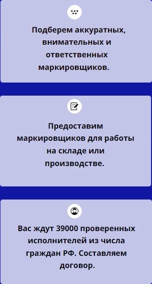 Описание услуг агентства маркировщиков 1 Описание услуг агентства маркировщиков 1