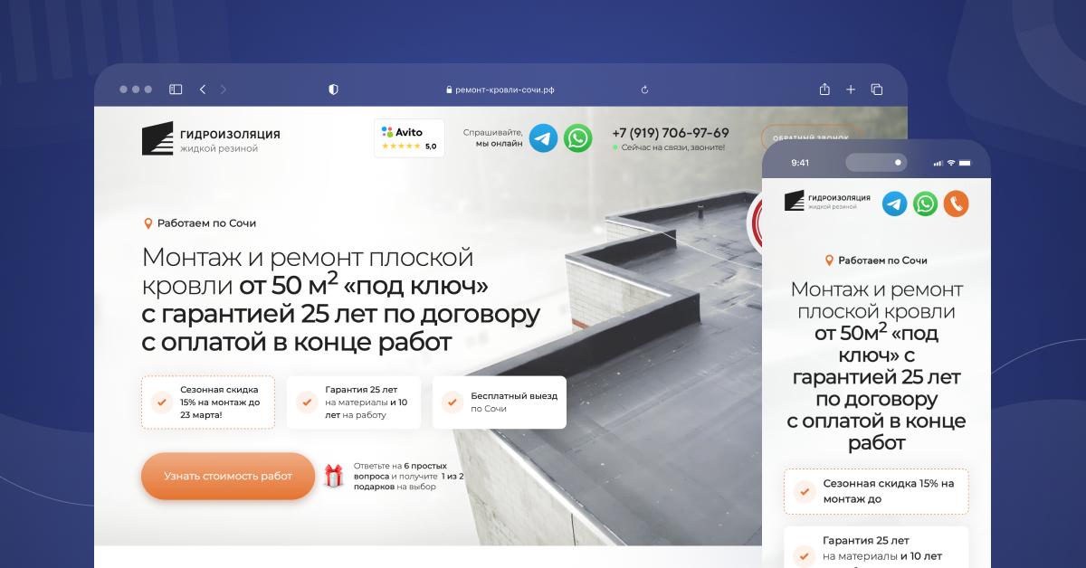 Главная страница сайта