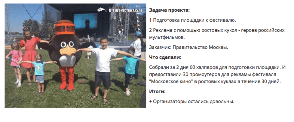 Промоутеры в костюмах ростовых кукол Фестиваль Москино Промоутеры в костюмах ростовых кукол Фестиваль Москино