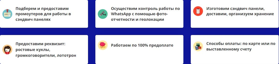 Услуги агентства промоутеров в сэндвич панелях Услуги агентства промоутеров в сэндвич панелях