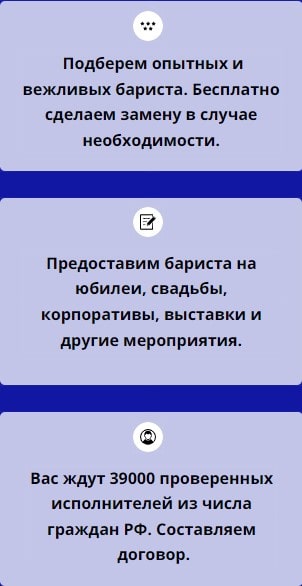 Описание услуг агентства бариста 1 Описание услуг агентства бариста 1