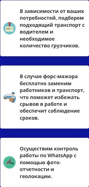 Преимущества услуг компании грузоперевозки с грузчиками 1 Преимущества услуг грузоперевозки с грузчиками 1
