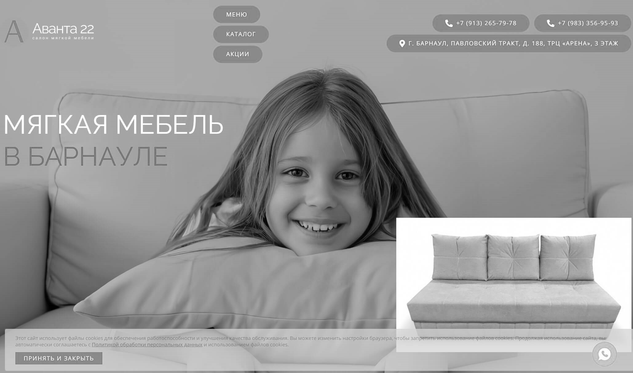 дизайн сайта-каталога для салона мягкой мебели
