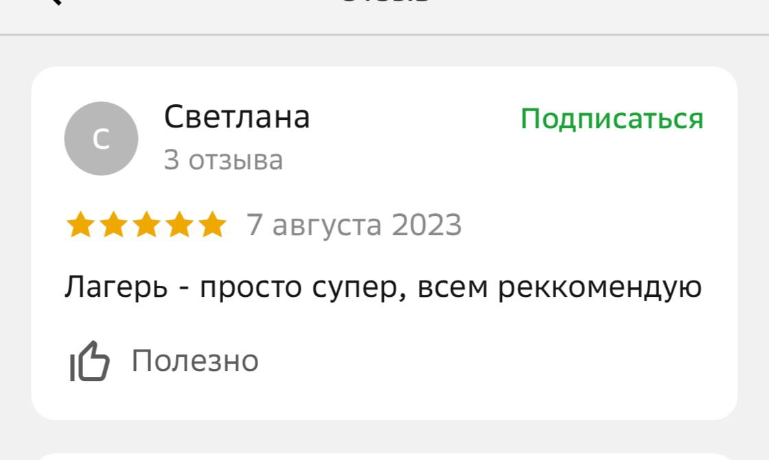 отзывы на лагерь грядка сити