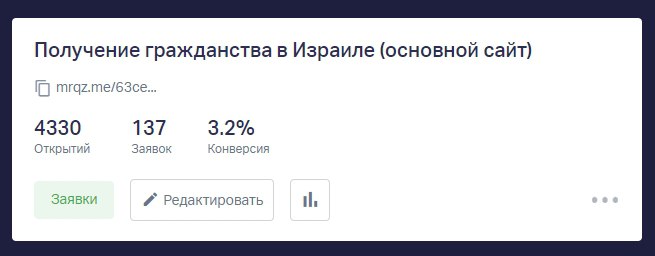 Статистика квиза с основного сайта в виде всплывающего сообщения