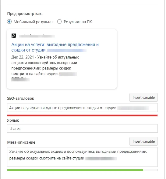 YoastSEO YoastSEO плагин