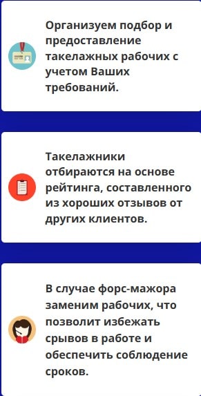 Преимущества проведения такелажных работ 1 Преимущества проведения такелажных работ 1