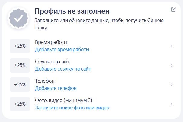 незаполненный профиль компании незаполненный профиль компании фото