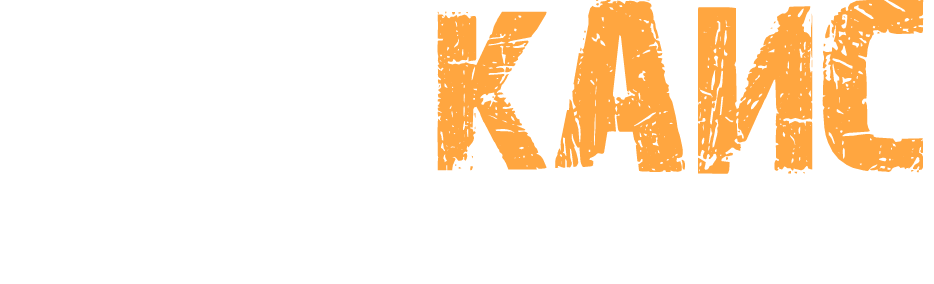 ТПК КАИС — огнезащита металлоконструкций и воздуховодов