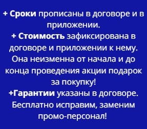 Условия проведения промоакции подарок за покупку по договору моб Условия проведения промоакции подарок за покупку по договору моб
