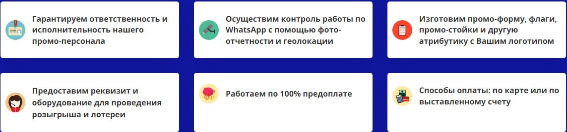 Преимущества проведения розыгрыша и лотереи Преимущества проведения розыгрыша и лотереи