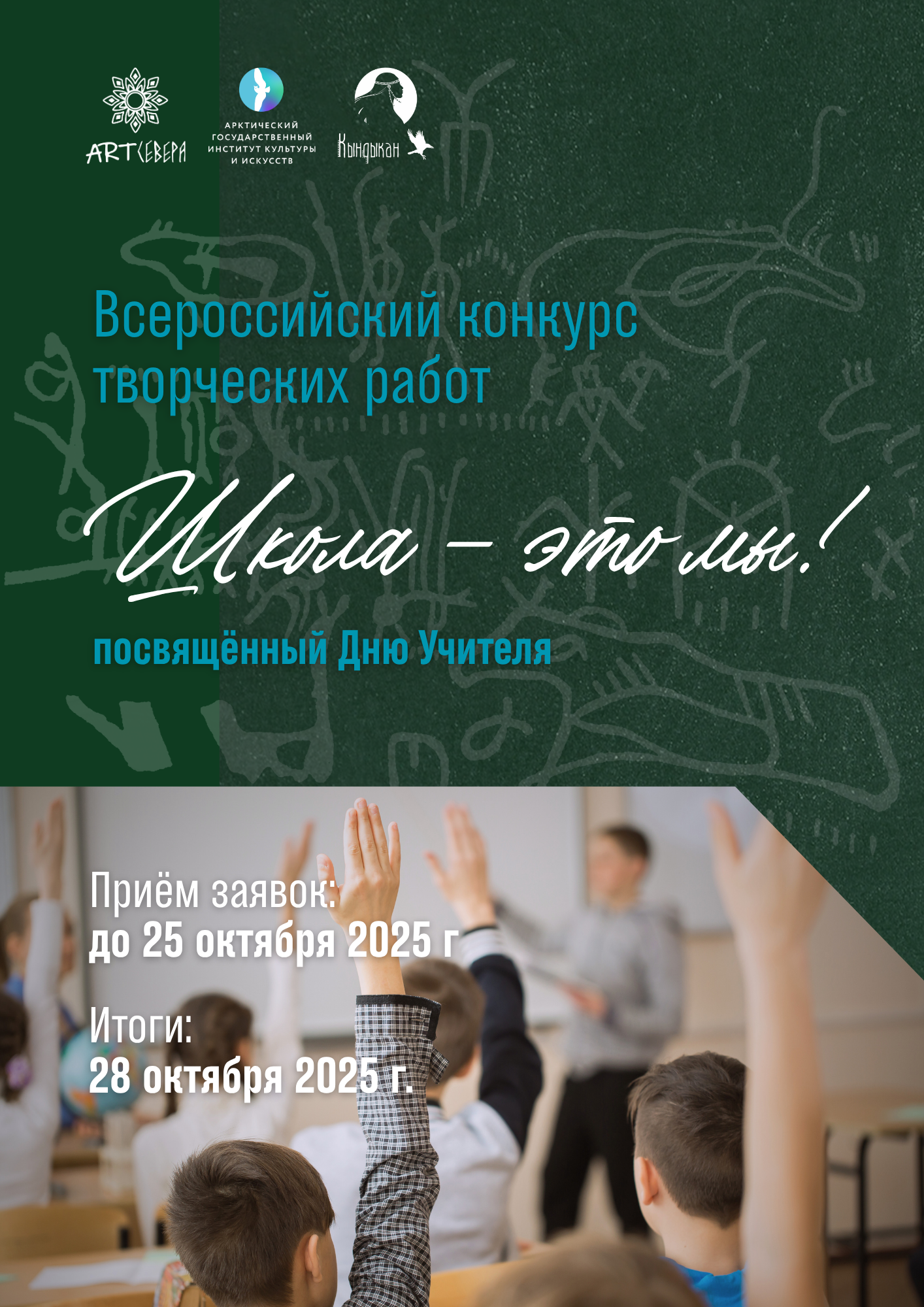научно-практическая конференция кындыкан