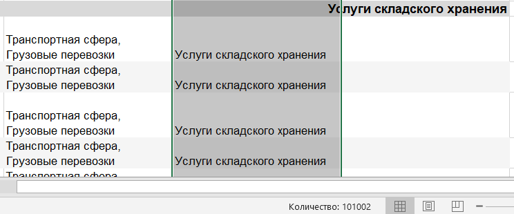Одна из множества баз, использованных в проекте