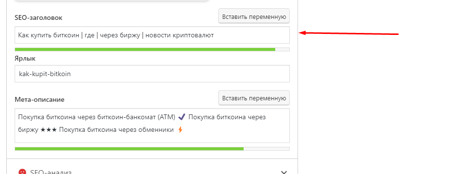 настройка title yoast seo настройка title в yoast seo