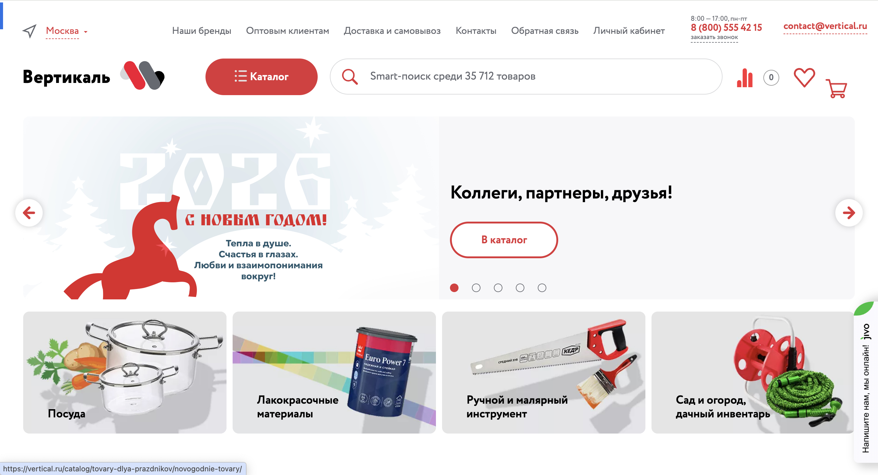 Кейс "Вертикаль"