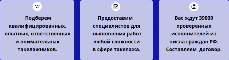 Описание услуг компании такелажников Описание услуг компании такелажников