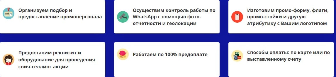 Преимущества проведения свич-селлинг акции Преимущества проведения свич-селлинг акции