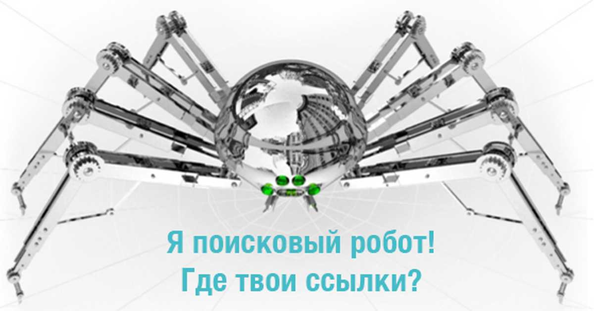 Поисковой робот Поисковой робот для сбора ссылок