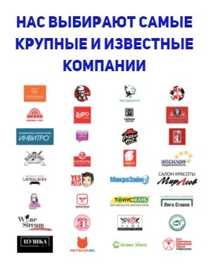 Клиенты агентства промоутеров по раздаче листовок Акула 1 Клиенты агентства промоутеров по раздаче листовок Акула 1