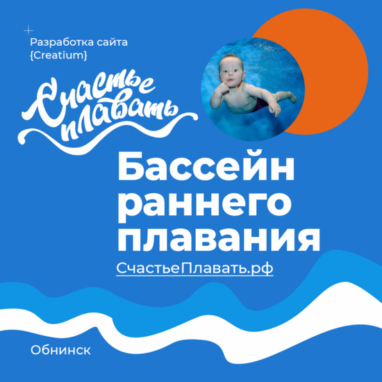 Cайт для бассейна раннего плавания Cайт для бассейна раннего плавания