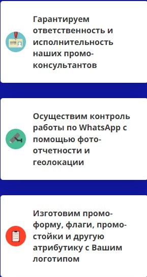 Преимущества проведения промо консультации 1 Преимущества проведения промо консультации 1