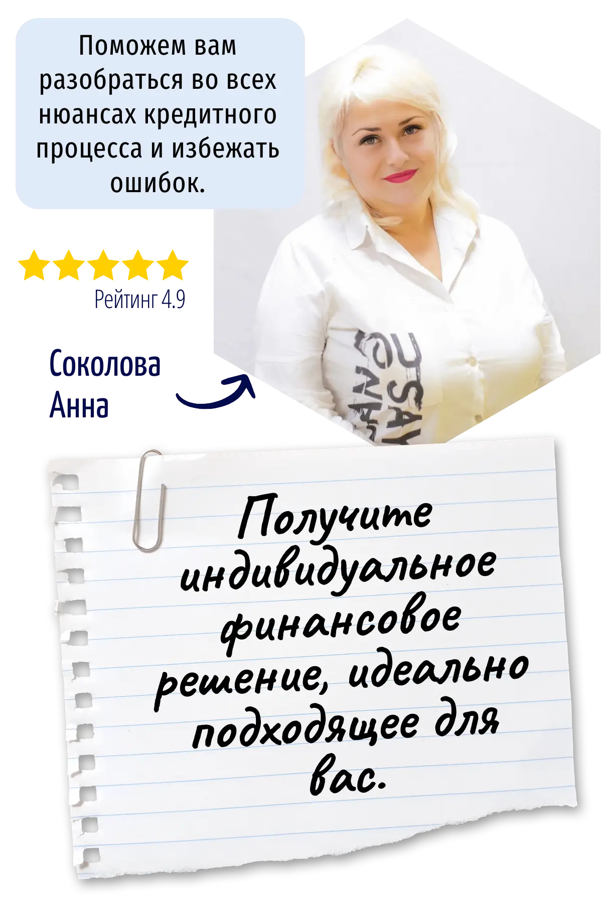 Сотрудник компании Сотрудник компании Финрайс
