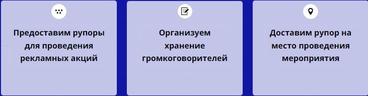 Описание организации по предоставлению громкоговорителя Описание организации по предоставлению громкоговорителя