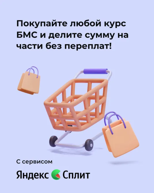 Массаж в рассрочку от Яндекс Сплит в центре Миоритм Массаж в рассрочку от Яндекс Сплит в Тюмени