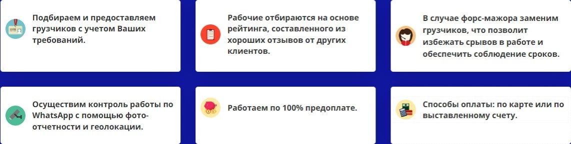 Преимущества компании грузчиков с почасовой оплатой Преимущества компании грузчиков с почасовой оплатой