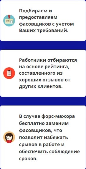 Предоставление услуг агентства фасовщиков 1 Предоставление услуг агентства фасовщиков 1