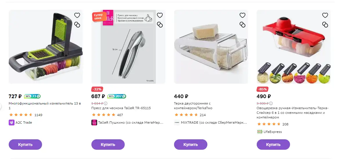 Для покупки CTA для покупки