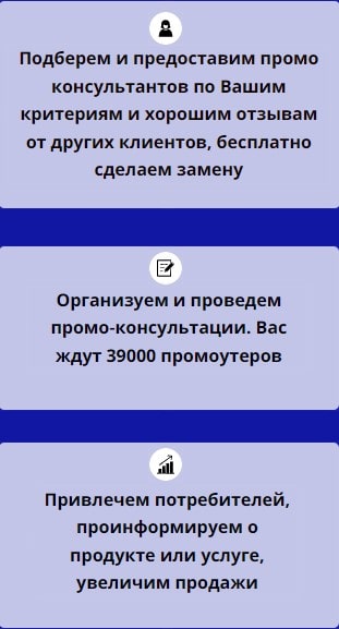 Описание организации промо консультации 1 Описание организации промо консультации 1