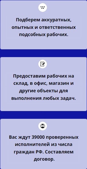 Описание услуг агентства подсобных рабочих 1 Описание услуг агентства подсобных рабочих 1