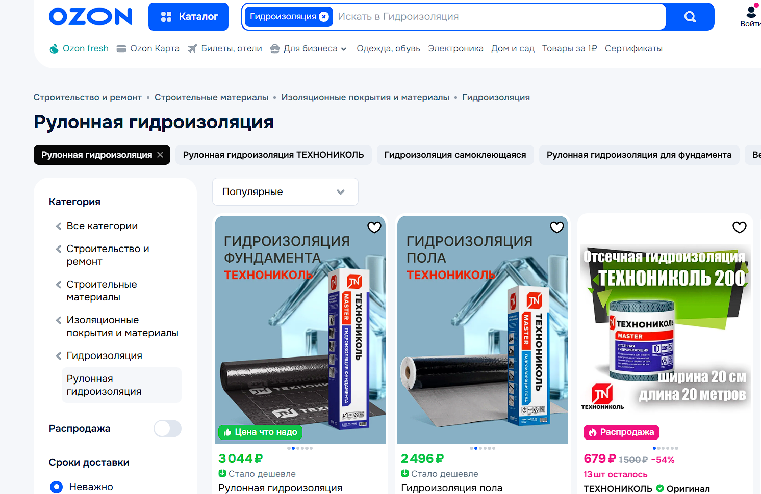 поиск конкурентов на ozon поиск конкурентов на ozon фото