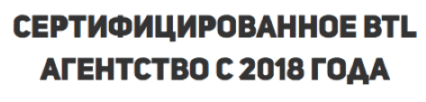 Агентство по торжественным открытиям сертифицировано с 2018 г Агентство по торжественным открытиям сертифицировано с 2018 г