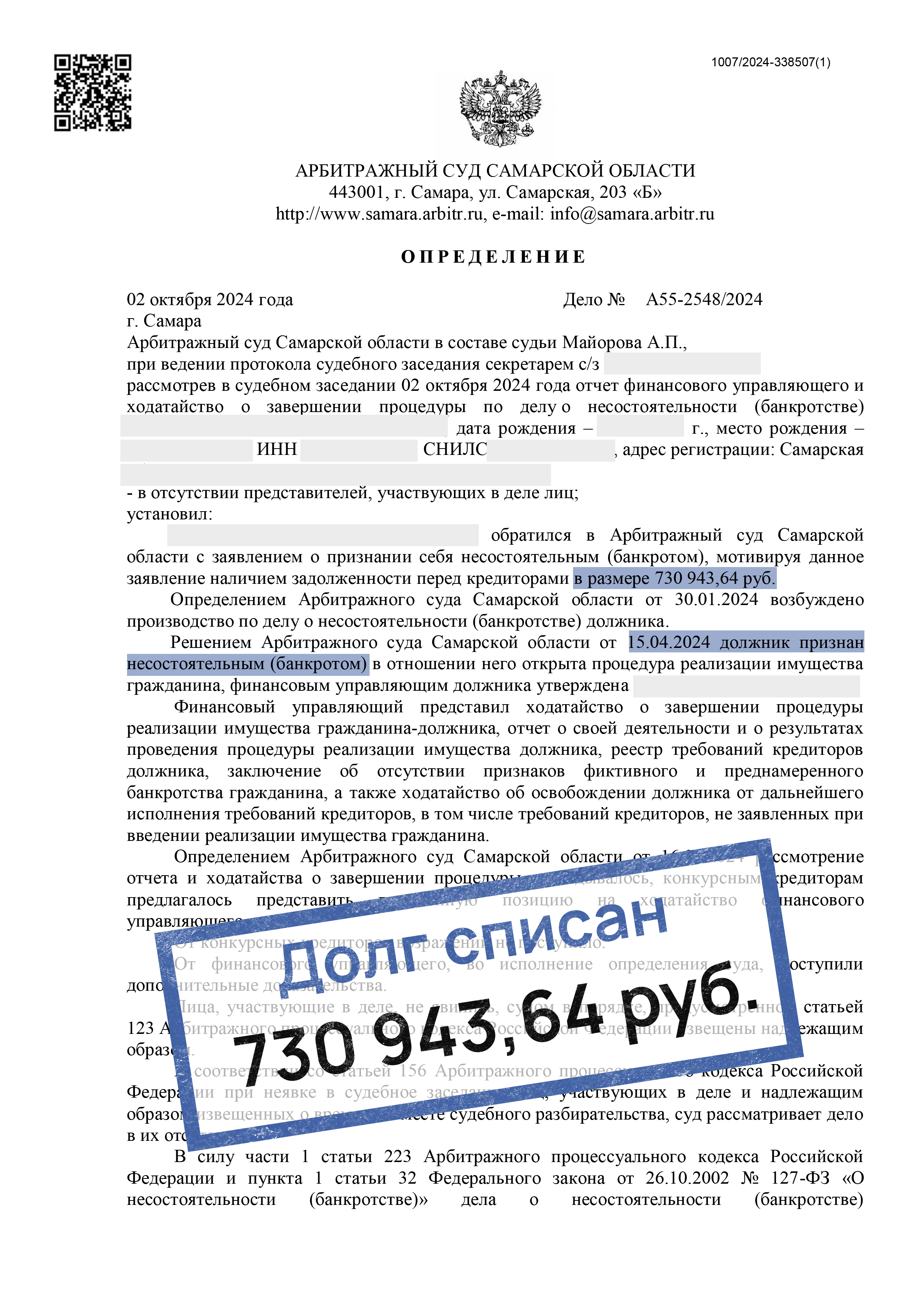 кейсы банкротство кейсы банкротство