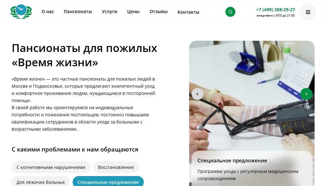 Сайт пансионата «Волна» Пансионат «Волна»