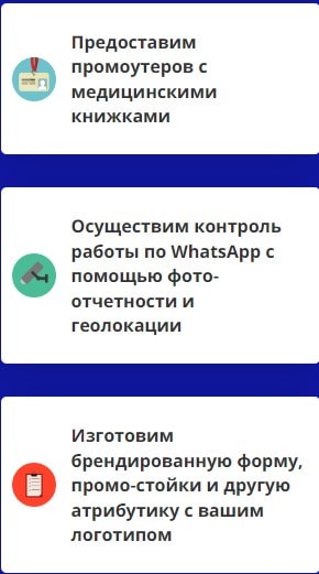 Услуги агентства промоутеров-дегустаторов 1 Услуги агентства промоутеров-дегустаторов 1