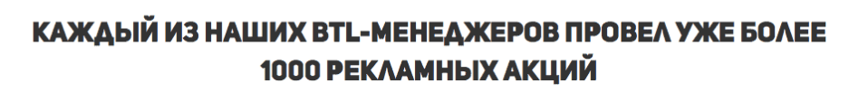 Провели более 1000 рекламных акций с участием промоутеров сэндвичменов Провели более 1000 рекламных акций с участием промоутеров сэндвичменов