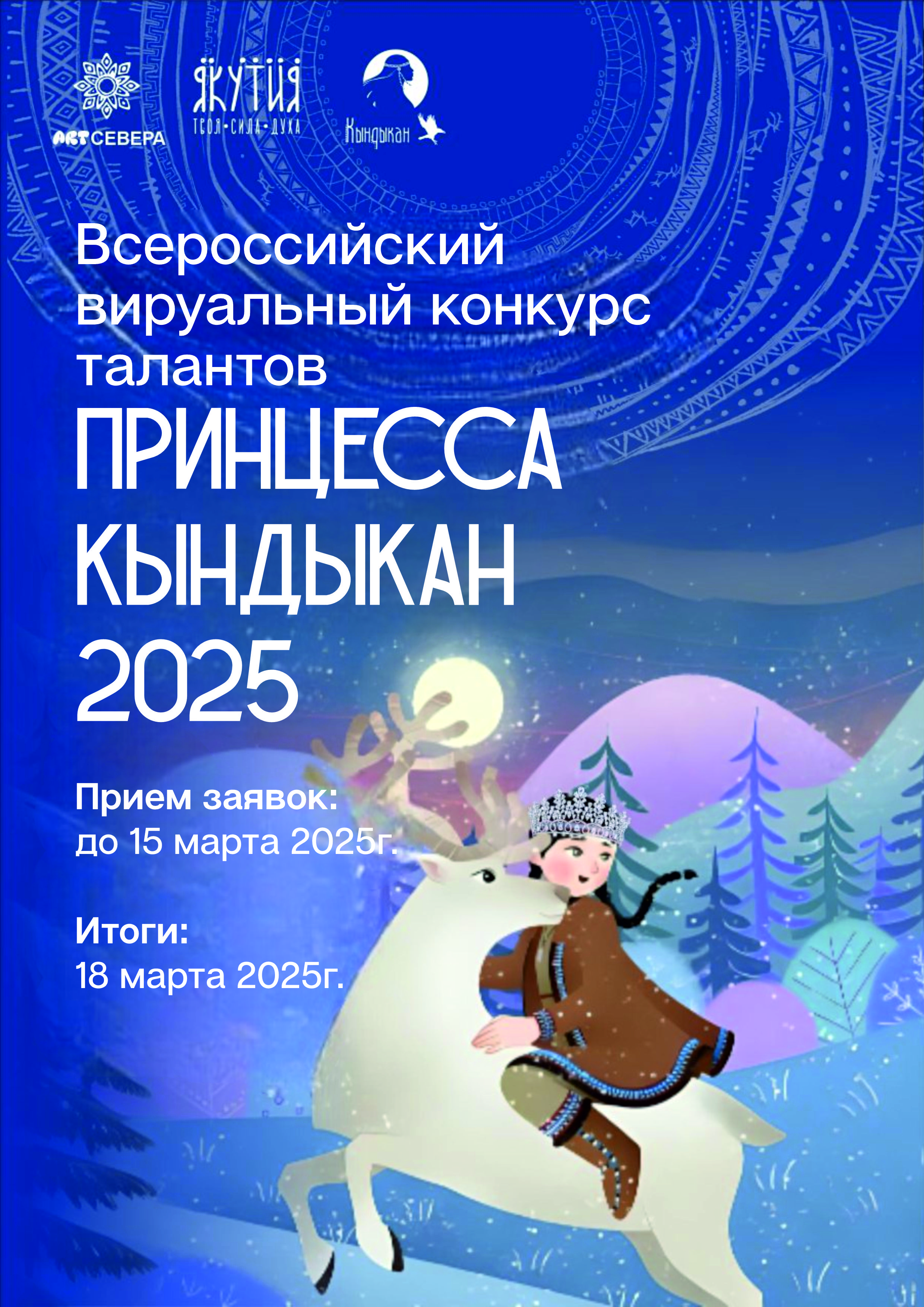 научно-практическая конференция кындыкан